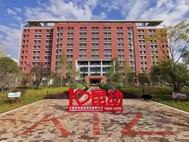 LiCellMo进驻中国科学院昆明动物研究所实验平台(图1) LiCellMo进驻中国科学院昆明动物研究所实验平台(图1)